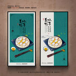 饺子