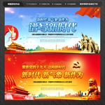新时代