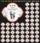 56个民族