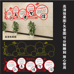 学校文化墙