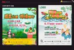 父亲节 端午节 招贴