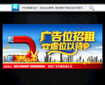 广告位招租