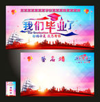 毕业 签名墙