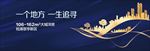 大城繁华地产户外 桁架