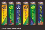 2018世界杯吊旗包柱海报