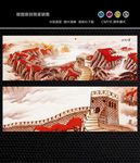 长城
