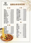 台球城菜单