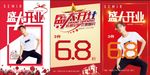 服装店开业宣传单