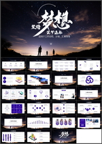 工作总结汇报PPT