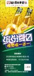 缤纷夏日啤酒展架