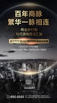 商业综合体卖点微信稿