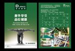 健身宣传奢华享受品味健康传单