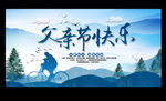 父亲节快乐