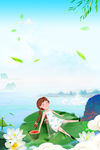 24节气夏至海报背景