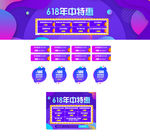 整形活动 618活动 美容
