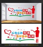 心理咨询室