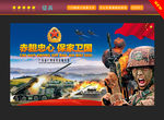 征兵