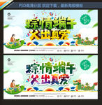 端午节