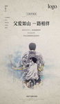 父亲节
