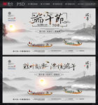 端午