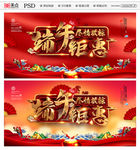 端午