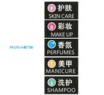 化妆品 柱子彩妆护肤美甲洗护广