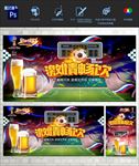 世界杯