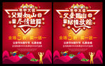 父亲节端午节