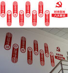 党建宣传墙八大家训