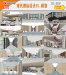 酒店会所大堂模型