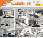 新中式家居装饰SU模型