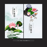廉政海报
