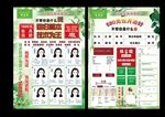 美容彩页