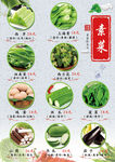 菜谱