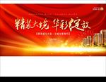 华彩绽放