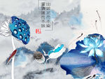 新中式蓝色背景墙