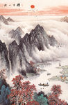 国画