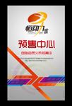 健身宣传预售中心背景墙