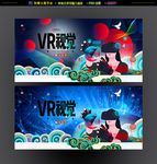 VR海报
