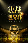 金色最新2018俄罗斯世界杯