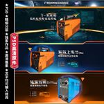 淘宝电器首页 电焊机 机械