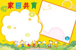 学习园地
