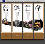 清正廉洁