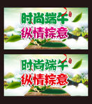 端午