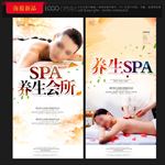 SPA美容