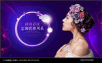 彩妆海报