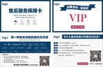 淘宝天猫售后服务卡图片