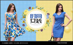 女装海报