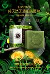 绿色天然洁面皂海报