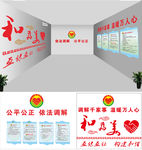 和为美  公平公正 依法调解